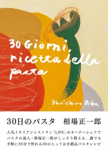 30pastcover